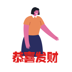 圈子-斗图之元旦 messages sticker-3