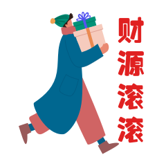 圈子-斗图之元旦 messages sticker-4