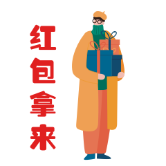 圈子-斗图之元旦 messages sticker-1