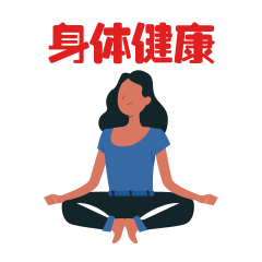 圈子-斗图之元旦 messages sticker-8