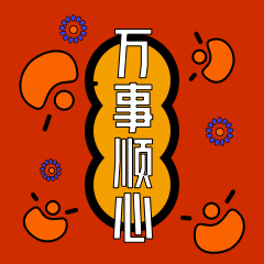 圈子-斗图之春节 messages sticker-3