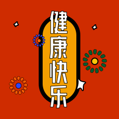 圈子-斗图之春节 messages sticker-2