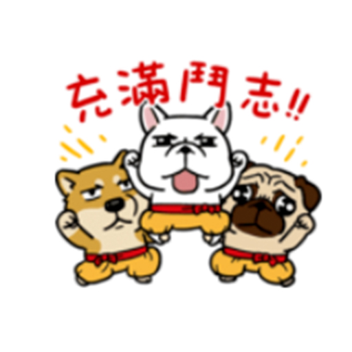 有趣的狗狗們 messages sticker-9