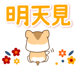 黃金鼠 messages sticker-4