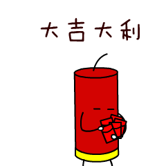 新春吉祥 messages sticker-6