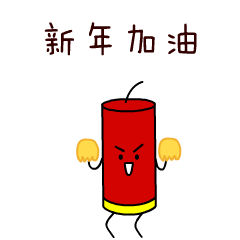 新春吉祥 messages sticker-9