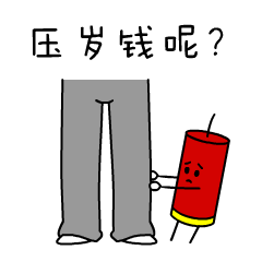 新春吉祥 messages sticker-7