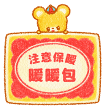 溫暖的冬天 messages sticker-1