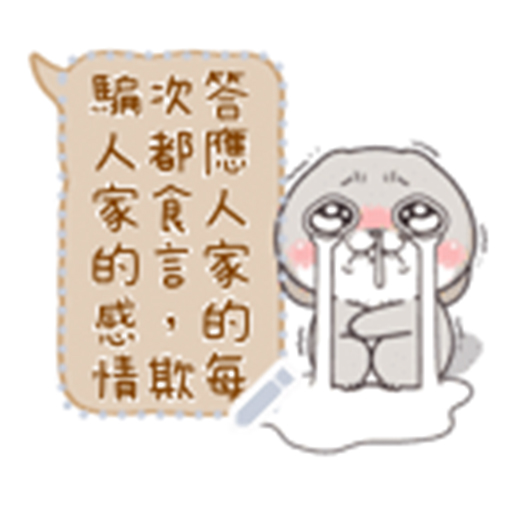 小兔筆記 messages sticker-7