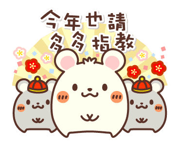 新年鼠標 messages sticker-0