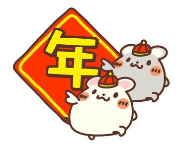 新年鼠標 messages sticker-5