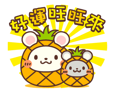 新年鼠標 messages sticker-3