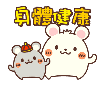 新年鼠標 messages sticker-8