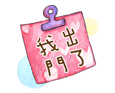 日常問候 messages sticker-2