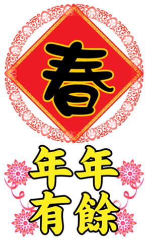 新年賀歲 messages sticker-9