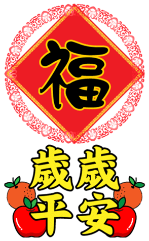 新年賀歲 messages sticker-8