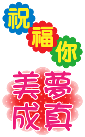 新年賀歲 messages sticker-7