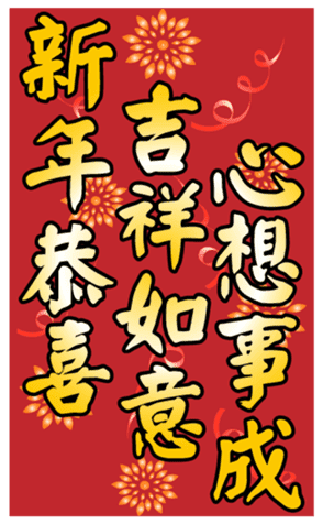 新年賀歲 messages sticker-3