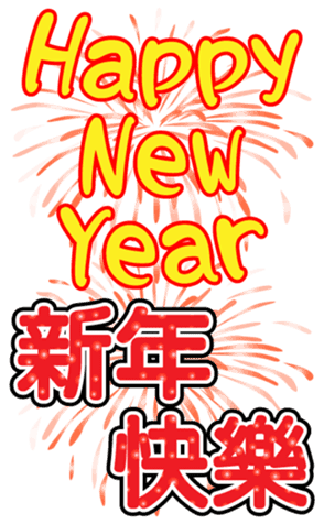 新年賀歲 messages sticker-11