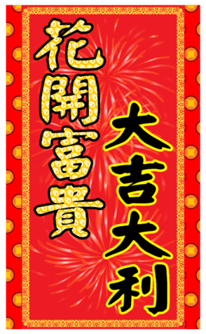 新年賀歲 messages sticker-10