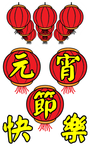 新年賀歲 messages sticker-6