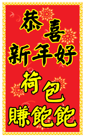 新年賀歲 messages sticker-1