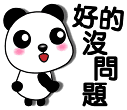 Q萌熊貓 messages sticker-3