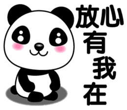 Q萌熊貓 messages sticker-10