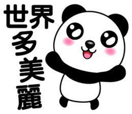 Q萌熊貓 messages sticker-0