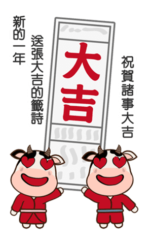 好運牛兒 messages sticker-1