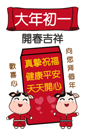 好運牛兒 messages sticker-3