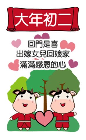 好運牛兒 messages sticker-9