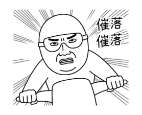 可愛的胖北 messages sticker-2