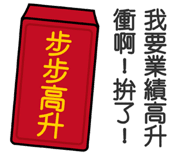 全速錢進 messages sticker-3