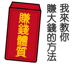 全速錢進 messages sticker-7