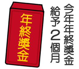 全速錢進 messages sticker-4