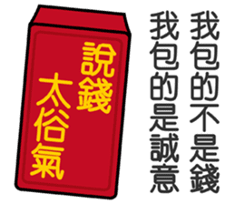 全速錢進 messages sticker-1