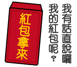 全速錢進 messages sticker-11