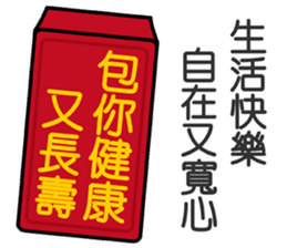 全速錢進 messages sticker-9