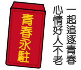 全速錢進 messages sticker-10