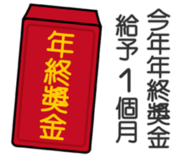 全速錢進 messages sticker-6