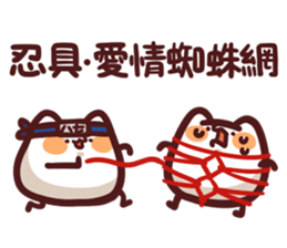 忍者小團 messages sticker-9