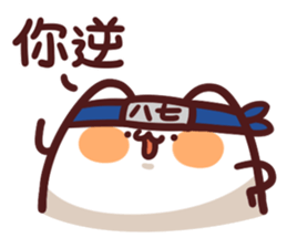 忍者小團 messages sticker-5