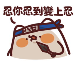 忍者小團 messages sticker-3