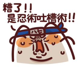 忍者小團 messages sticker-8
