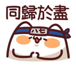 忍者小團 messages sticker-6