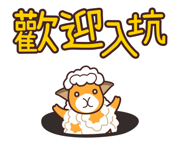 毛茸羊 messages sticker-11