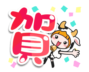 好運小貝牛 messages sticker-3