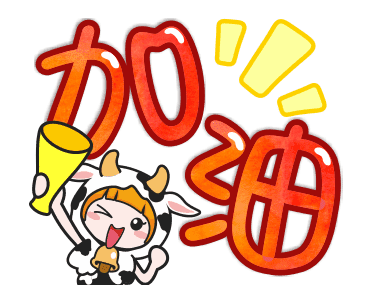 好運小貝牛 messages sticker-5