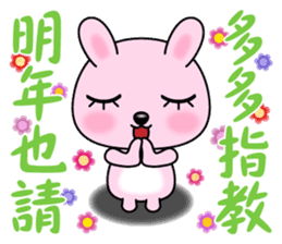 新年樂集 messages sticker-7